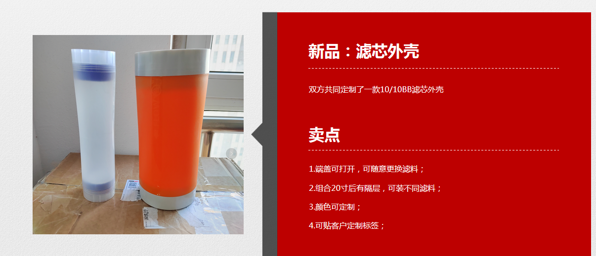 Filter Cartridge Shell Фильтруя картридж оболочка