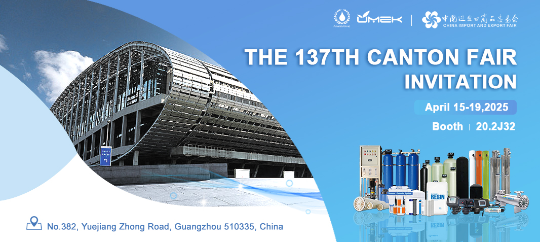 137-я Китайская Импортно-экспортная Ярмарка (Canton Fair)