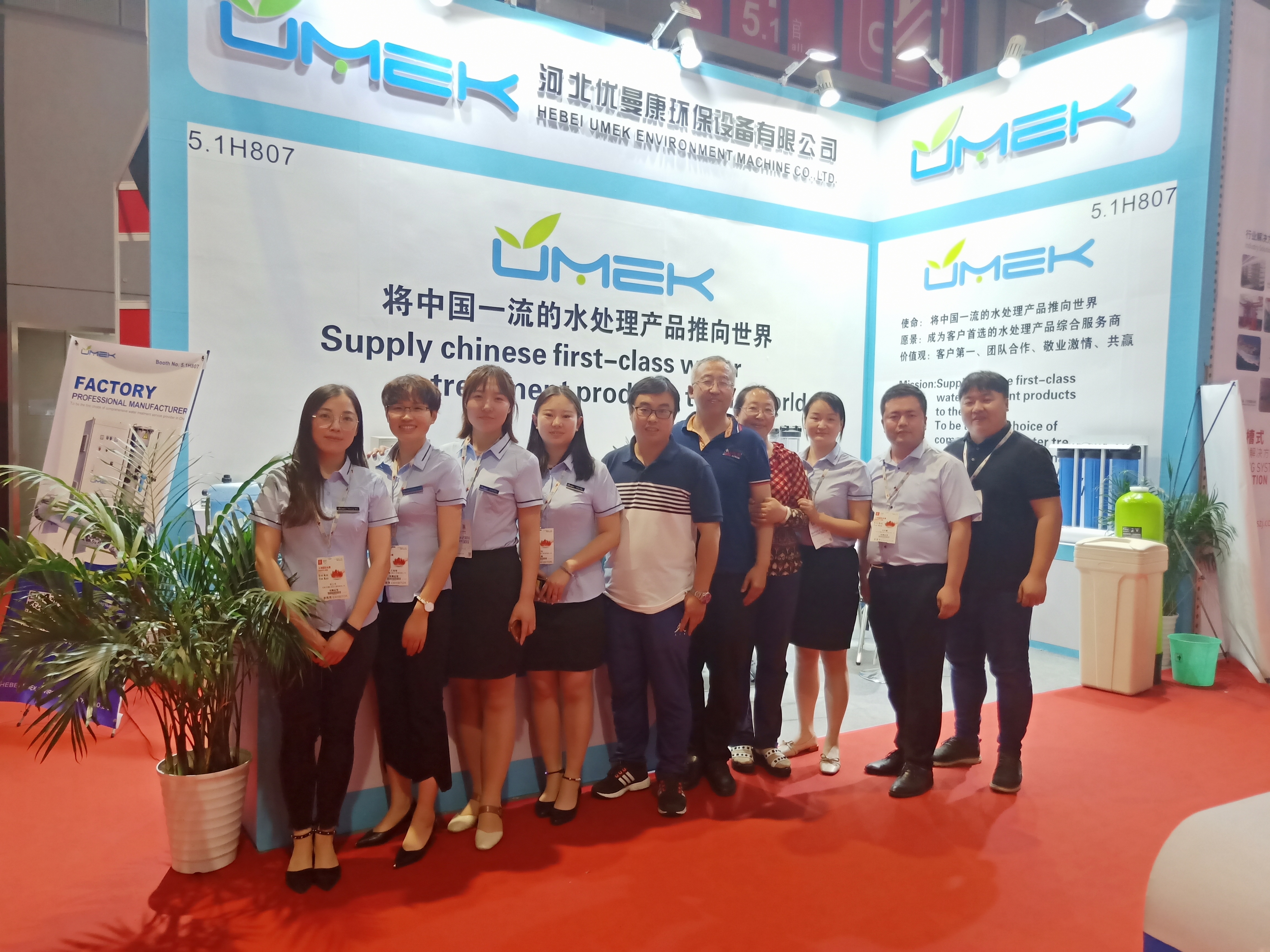 Aquatech Shanghai 2019