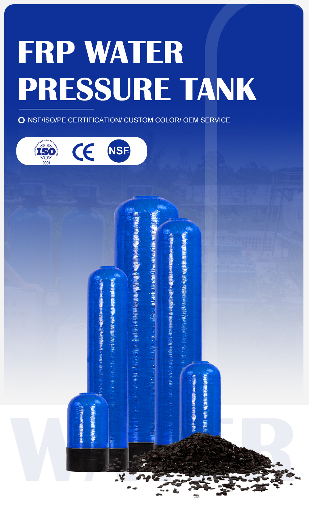 Резервуар для давления воды FRP