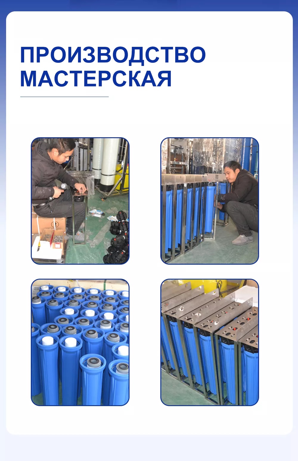 мастерская