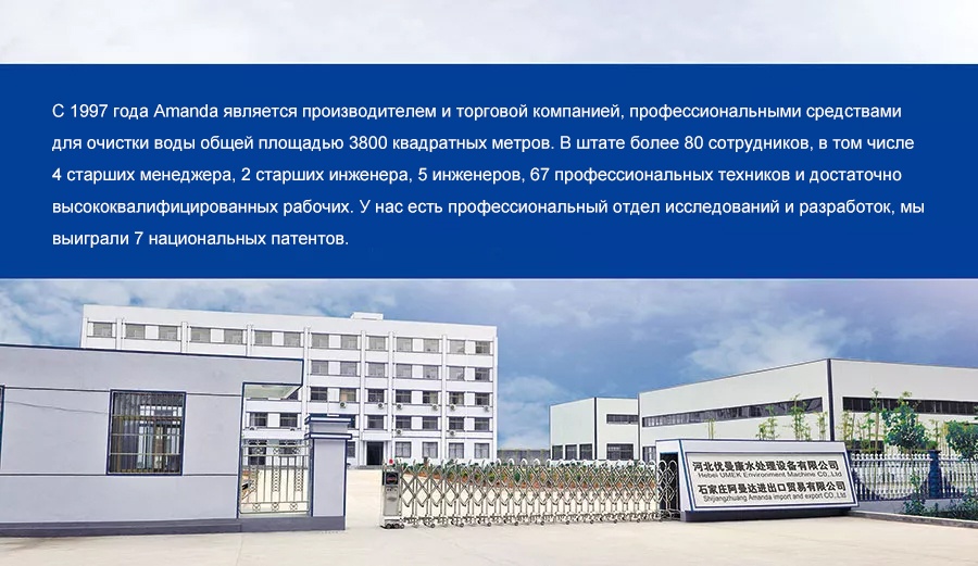 Профиль компании