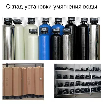Склад установки умягчения воды
